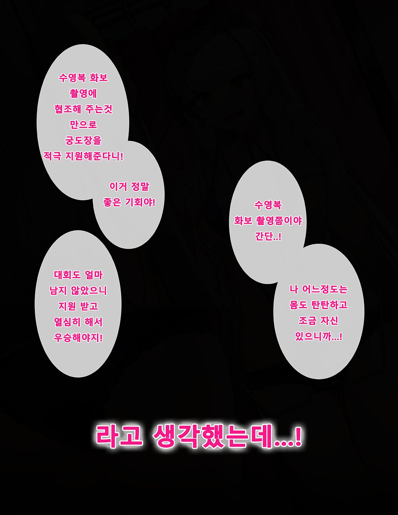 Black Survival: Eternal Return - Rio page 2 full