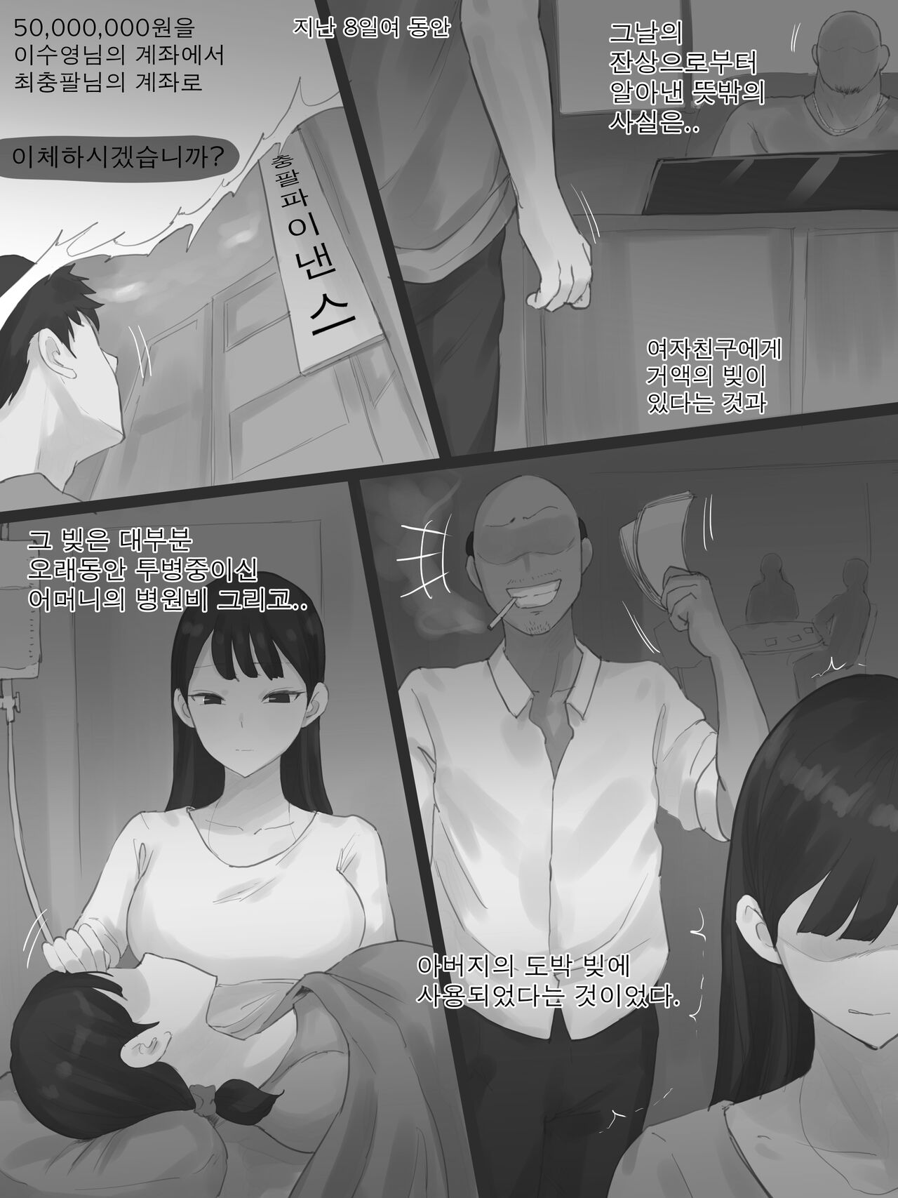 TOUCH #2 B&amp;W page 4 full