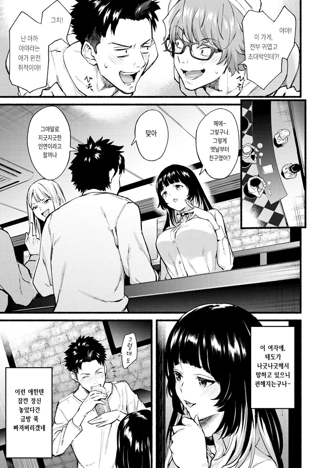 After Service | 애프터 서비스 page 7 full