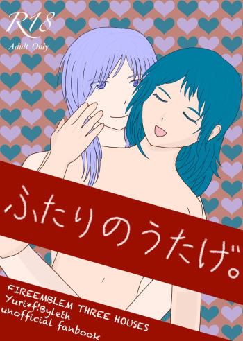 Futari no Utage. cover