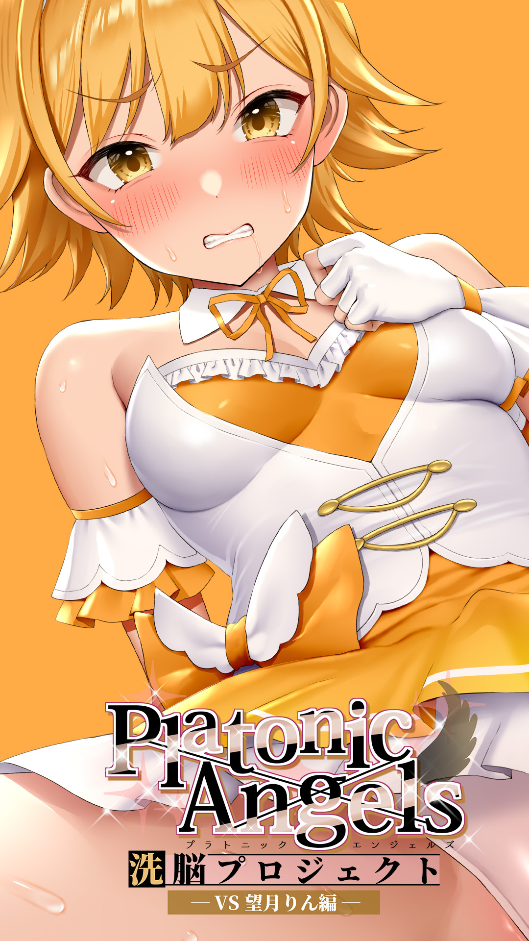 Re:しましま page 7 full