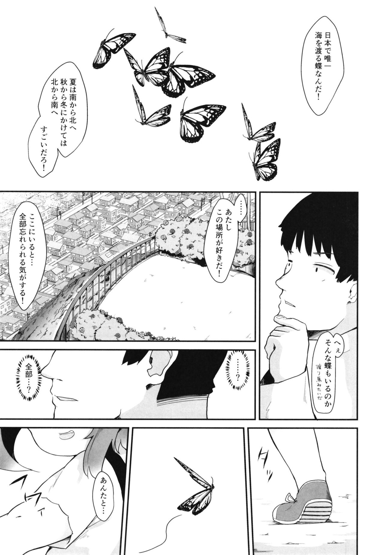 Rainy Season Butterfly page 7 full
