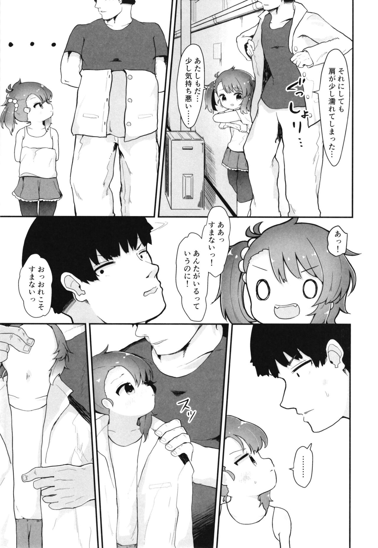Rainy Season Butterfly page 9 full