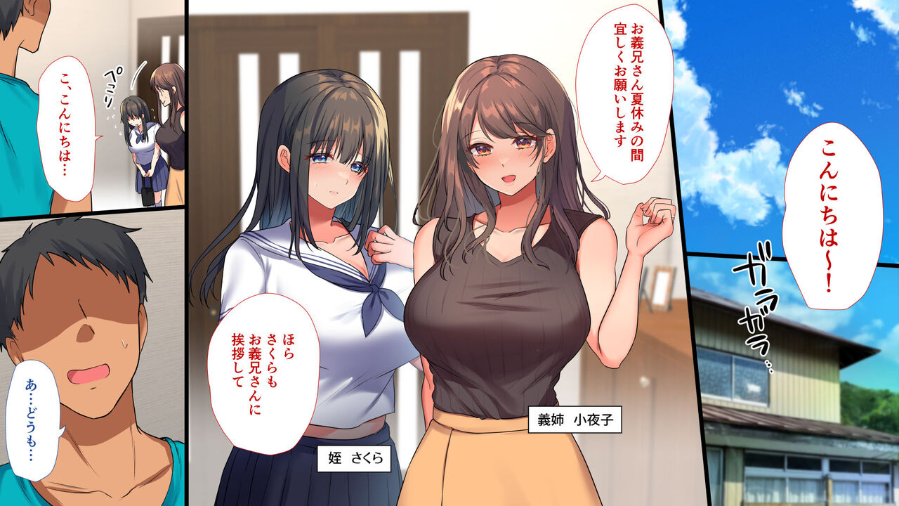セックス漬けの夏休み ～母娘が俺のメスになるまでの記録～ page 2 full