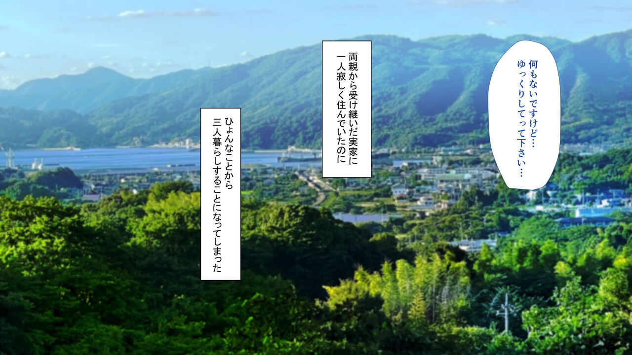 セックス漬けの夏休み ～母娘が俺のメスになるまでの記録～ page 3 full