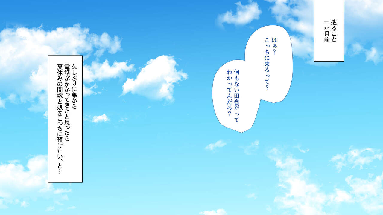 セックス漬けの夏休み ～母娘が俺のメスになるまでの記録～ page 4 full