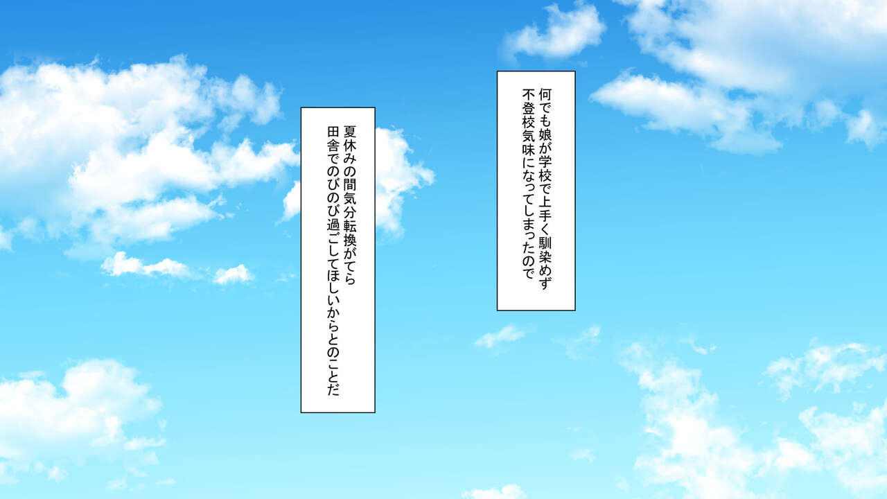 セックス漬けの夏休み ～母娘が俺のメスになるまでの記録～ page 5 full