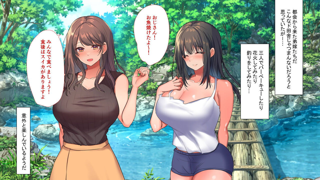 セックス漬けの夏休み ～母娘が俺のメスになるまでの記録～ page 6 full