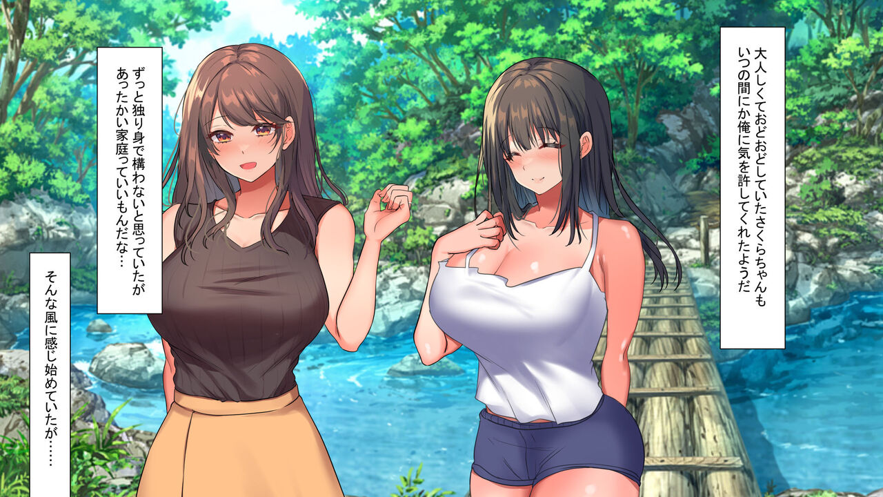セックス漬けの夏休み ～母娘が俺のメスになるまでの記録～ page 7 full