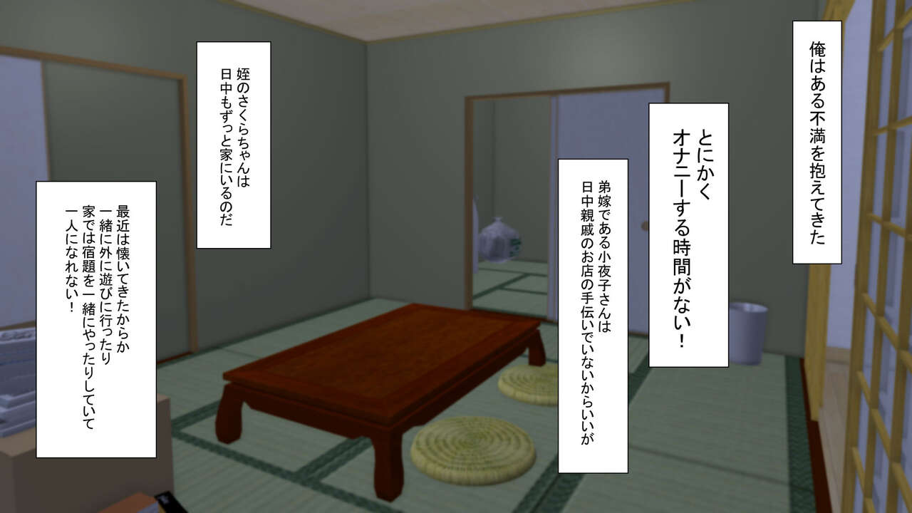 セックス漬けの夏休み ～母娘が俺のメスになるまでの記録～ page 8 full