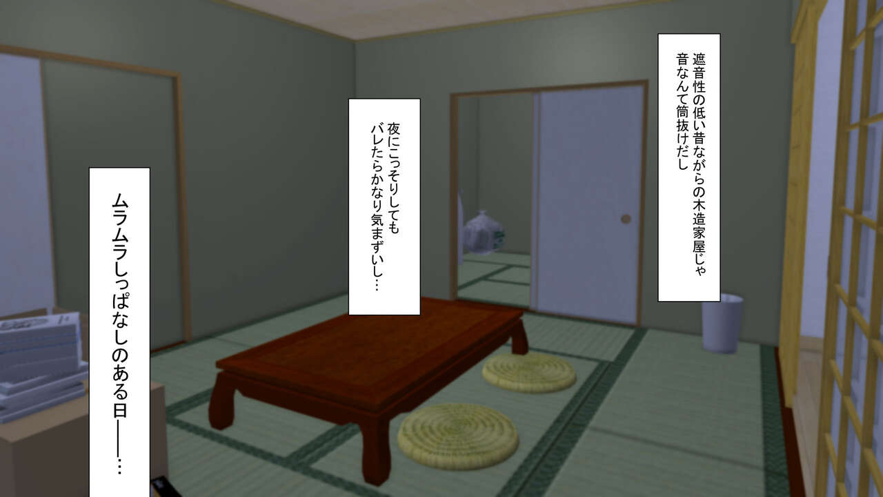 セックス漬けの夏休み ～母娘が俺のメスになるまでの記録～ page 9 full