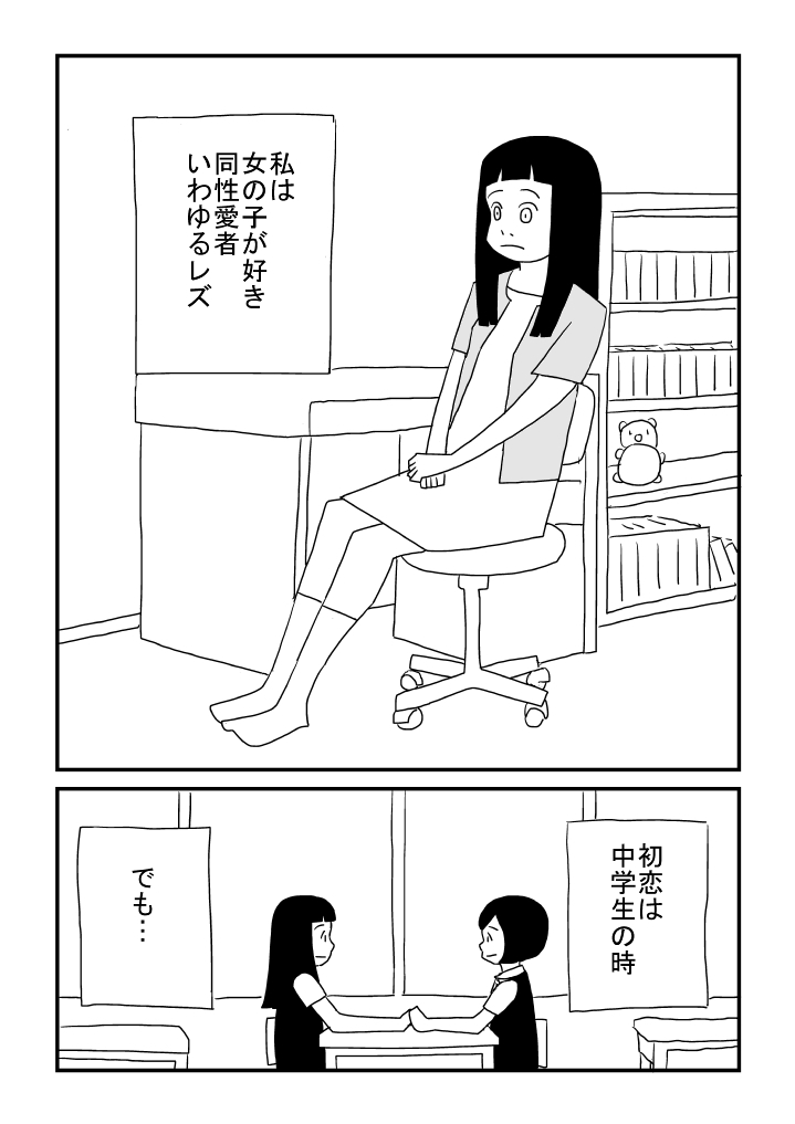 Harumi-chan page 8 full