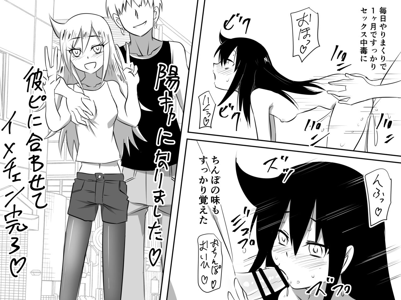 Tomokos Change page 3 full