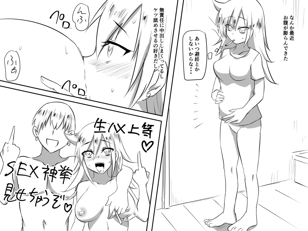 Tomokos Change page 5 full