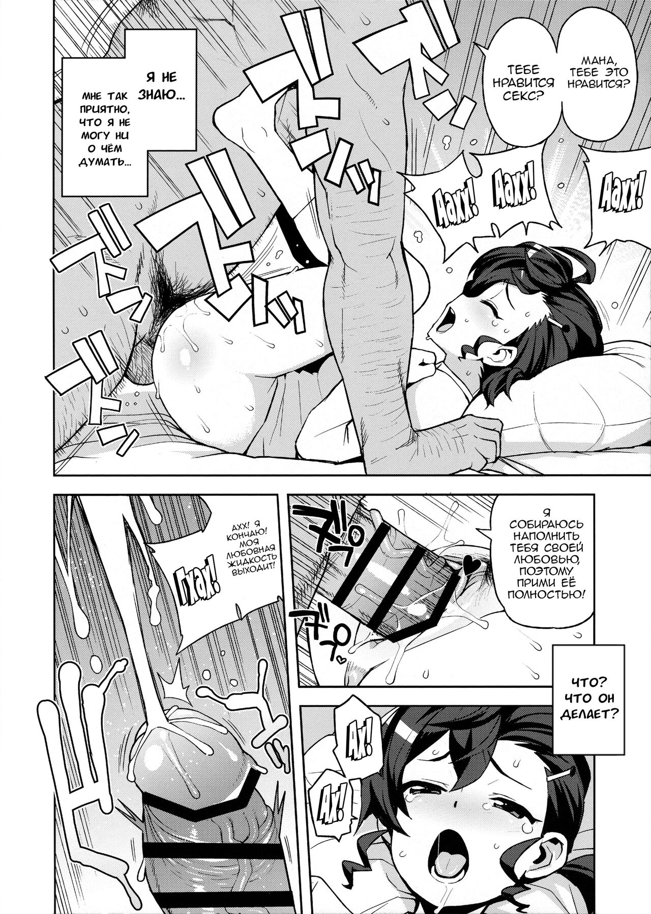 Gakkou no Uwasa | Школьные Слухи page 10 full