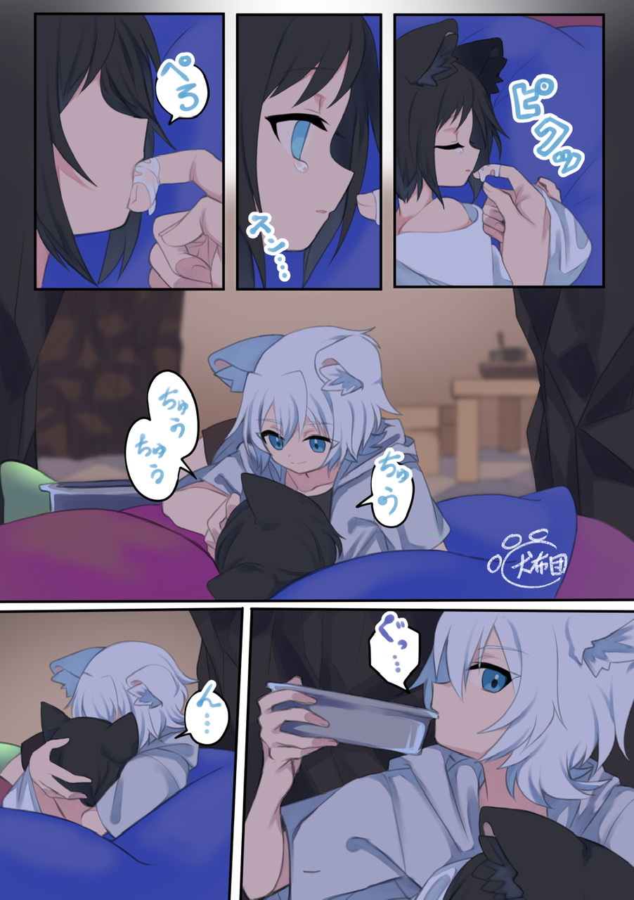 擬似兄弟の食事事情 page 4 full