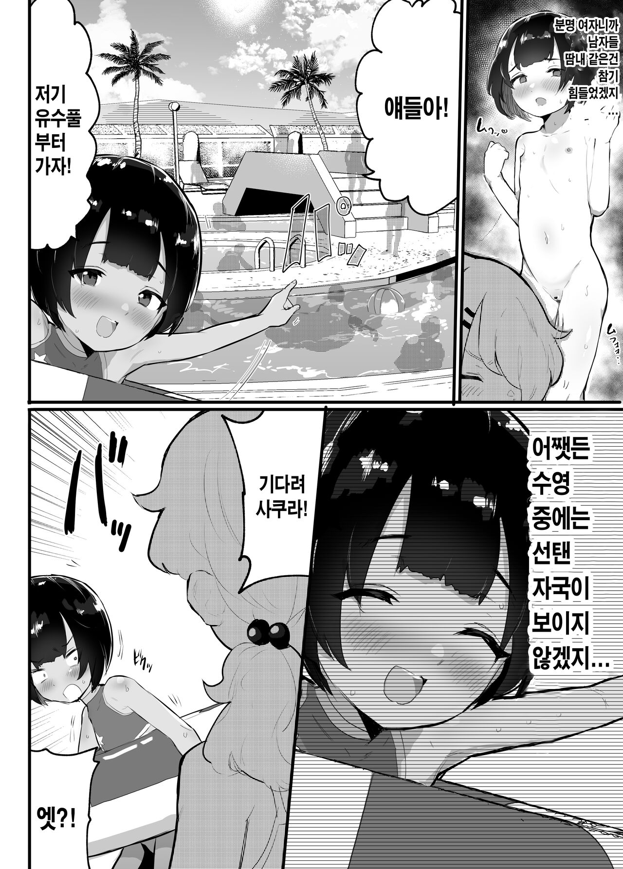 ~Oppai Misete Gaiden~Female drawing ~The second part~ ~가슴보여줘 외전 ~암컷 그리기~후편~ page 10 full