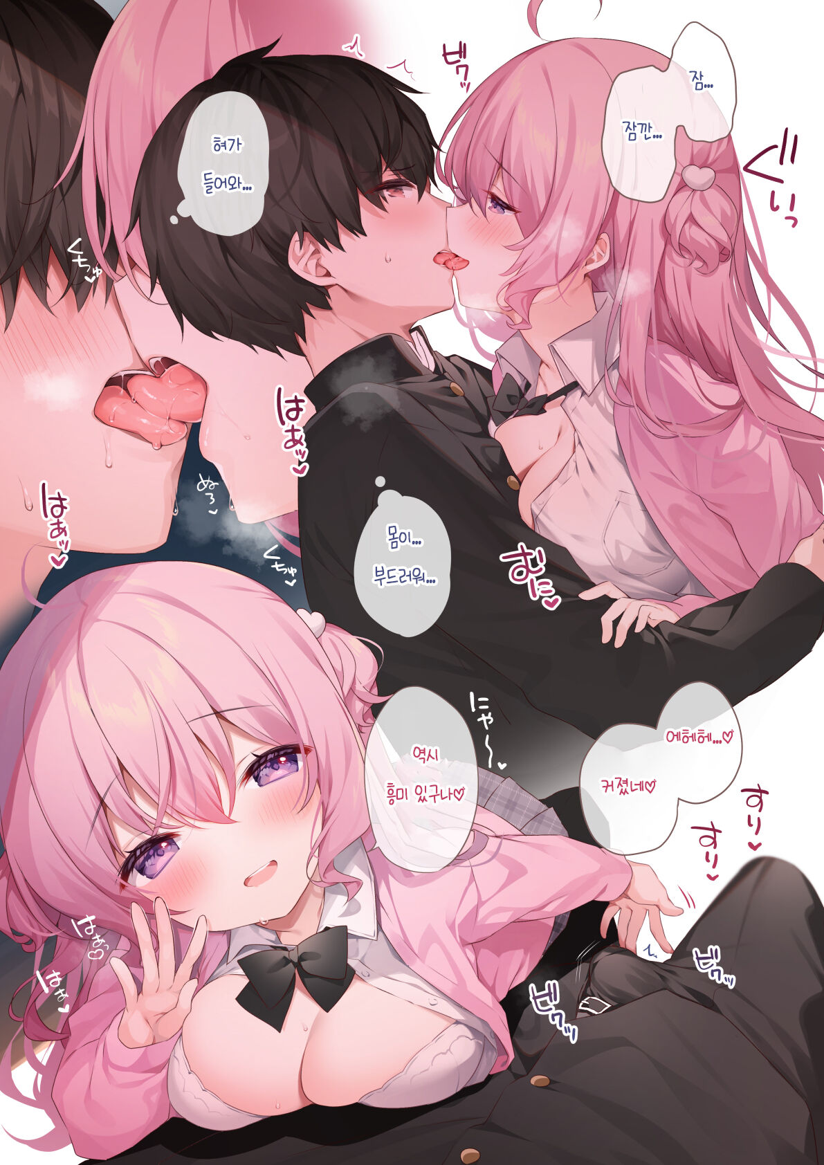 Tonari no seki no Arisaka-san | 옆자리의 아리사카 양 page 5 full