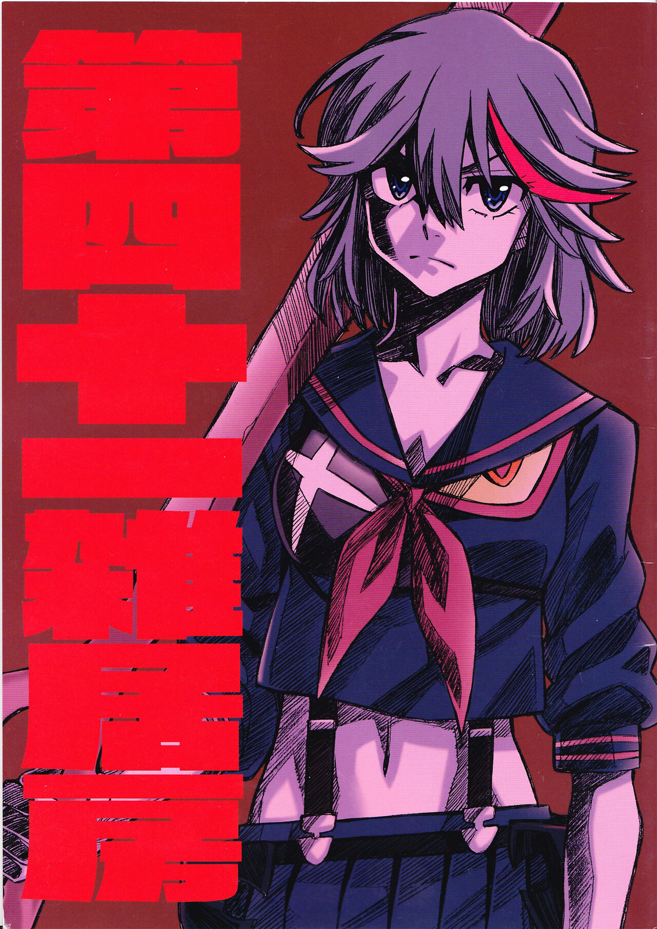 KILL la KILL Art Book 斩服少女原画集 page 2 full
