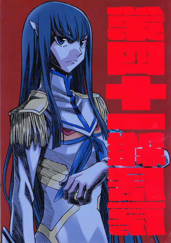 KILL la KILL Art Book 斩服少女原画集 cover