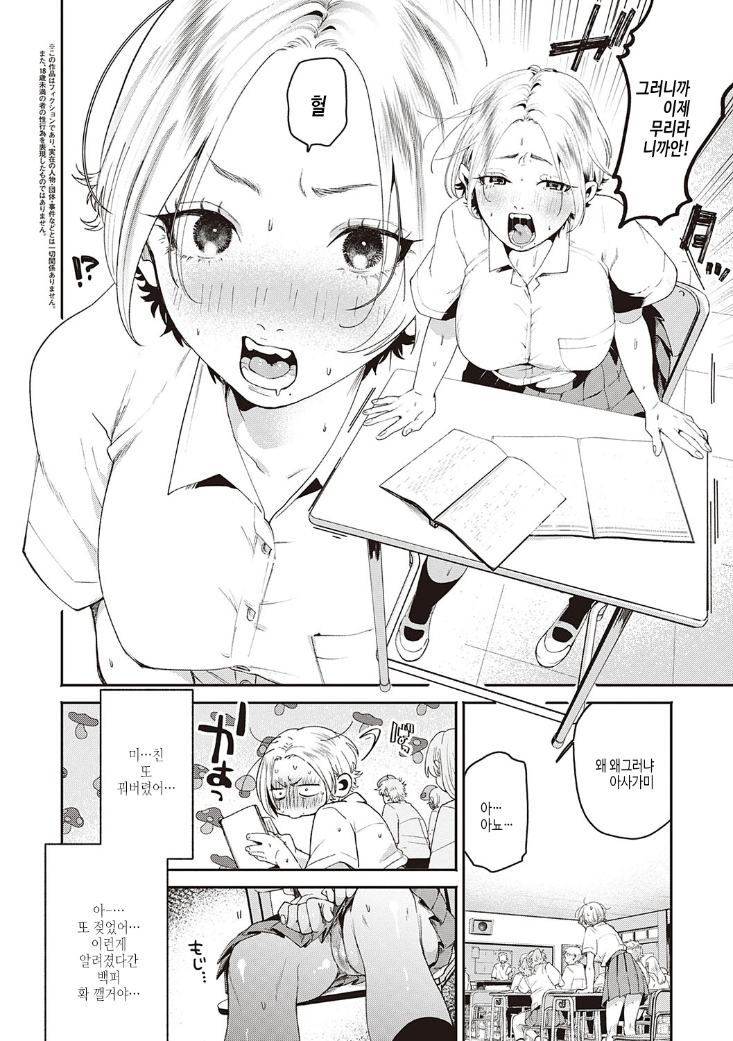 Hisuru Mitsu | 비스러운밀 page 10 full