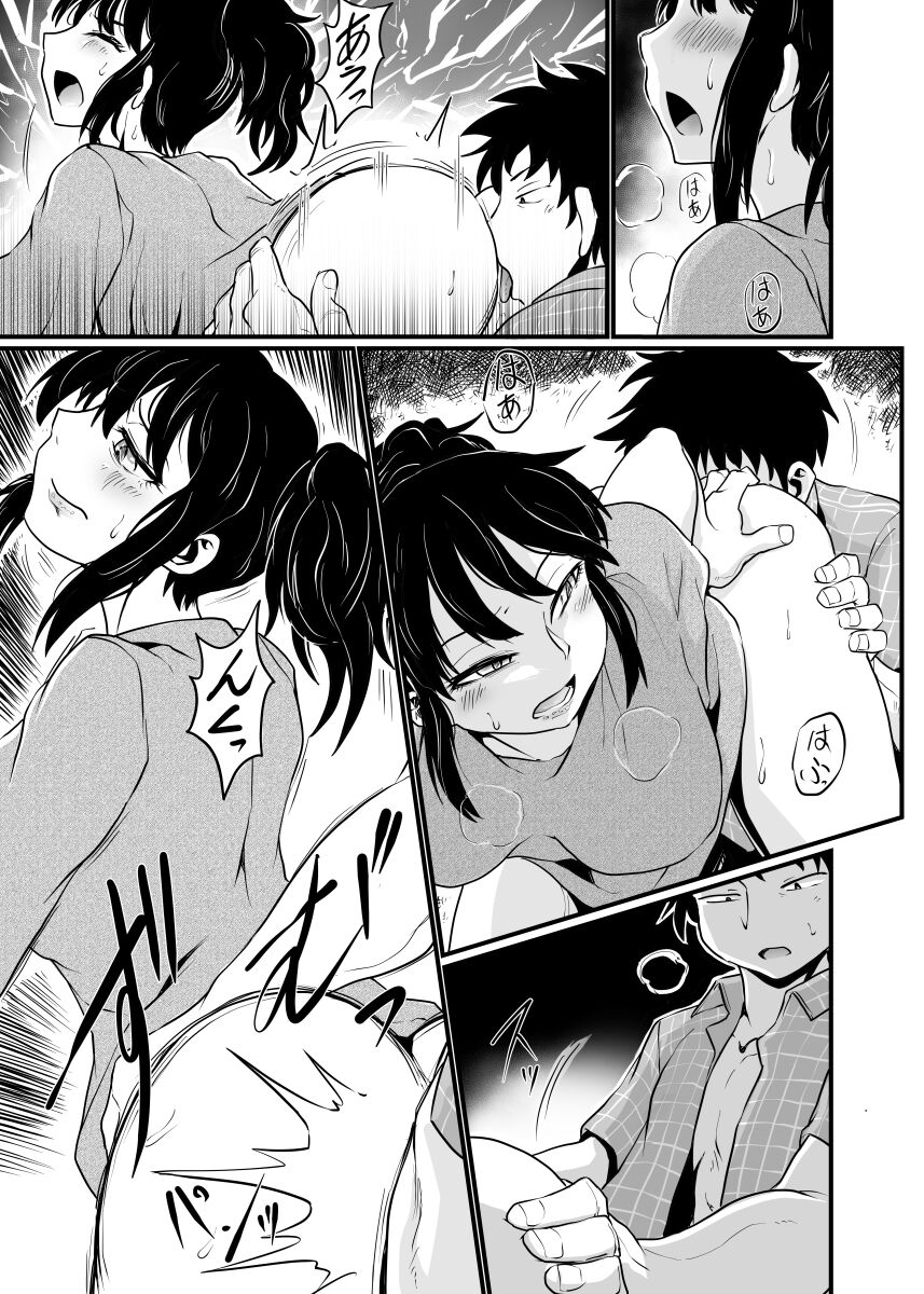 Kazoku Gurumi de Tandeki Suru page 7 full