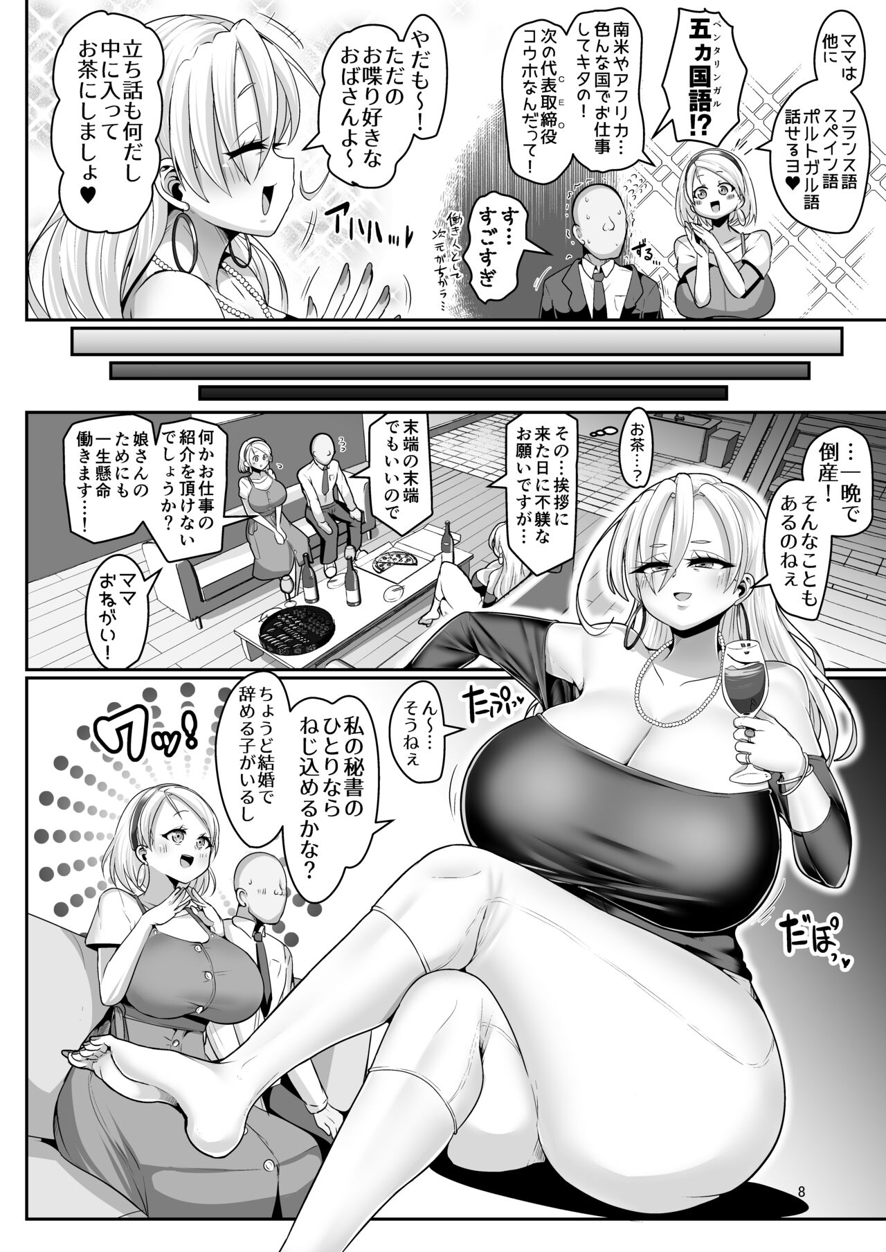 H Daisuki Kinpatsu Hakujin Bakunyuu Ryuugakusei ga Tonari no Heya ni Hikkoshite Kita!! 2 ~Mama mo Ore no SeFri ni Natta!!~ page 9 full