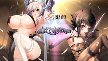 The Doppelganger of Light and Shadow cover
