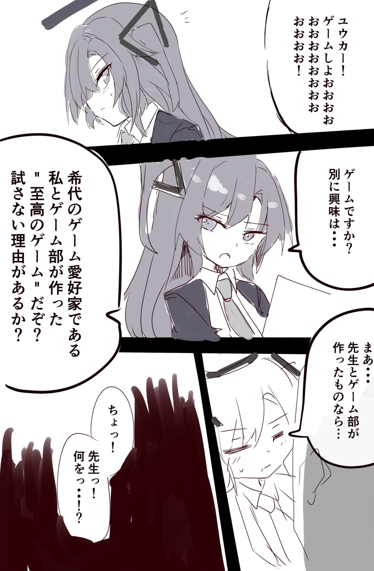 ユウカと膣穴締め耐久ゲーム page 2 full
