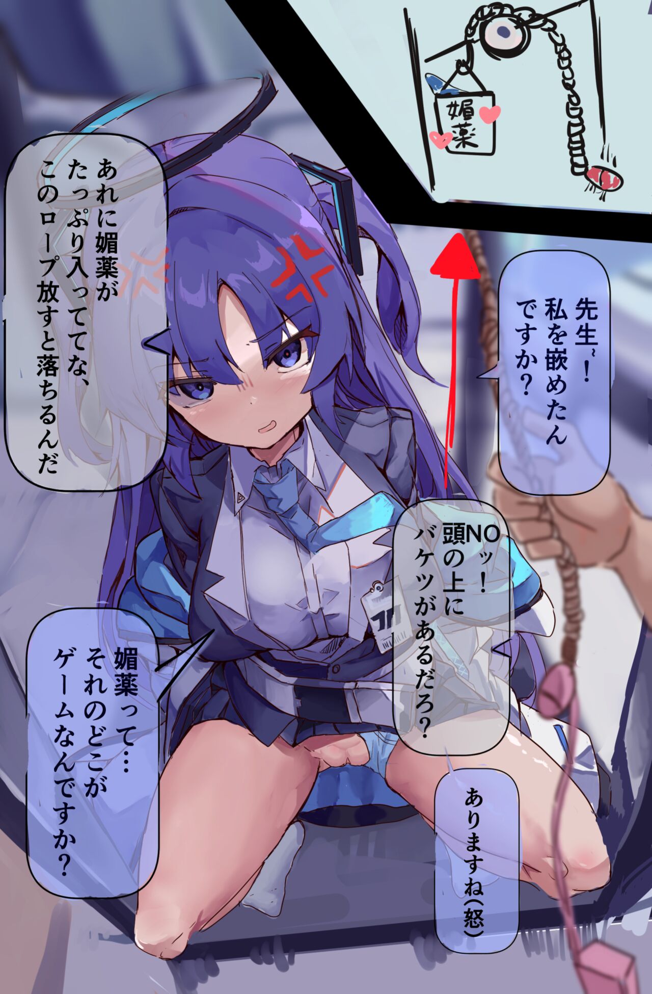 ユウカと膣穴締め耐久ゲーム page 4 full