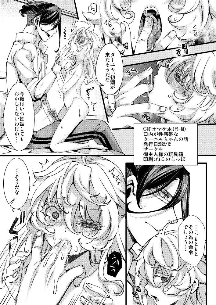 tanya von degurechaff page 10 full