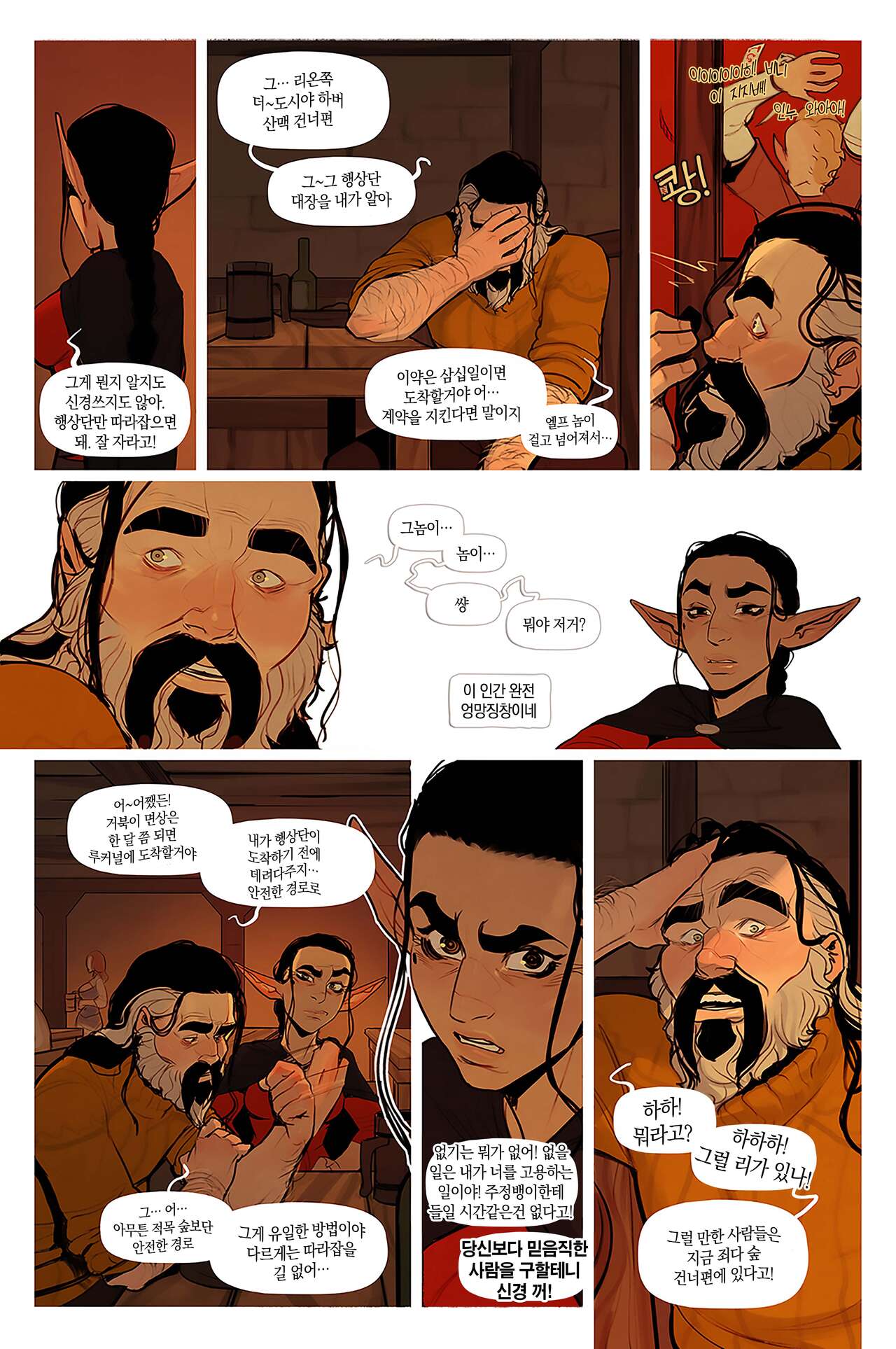 Alfie ch.8.5 page 4 full