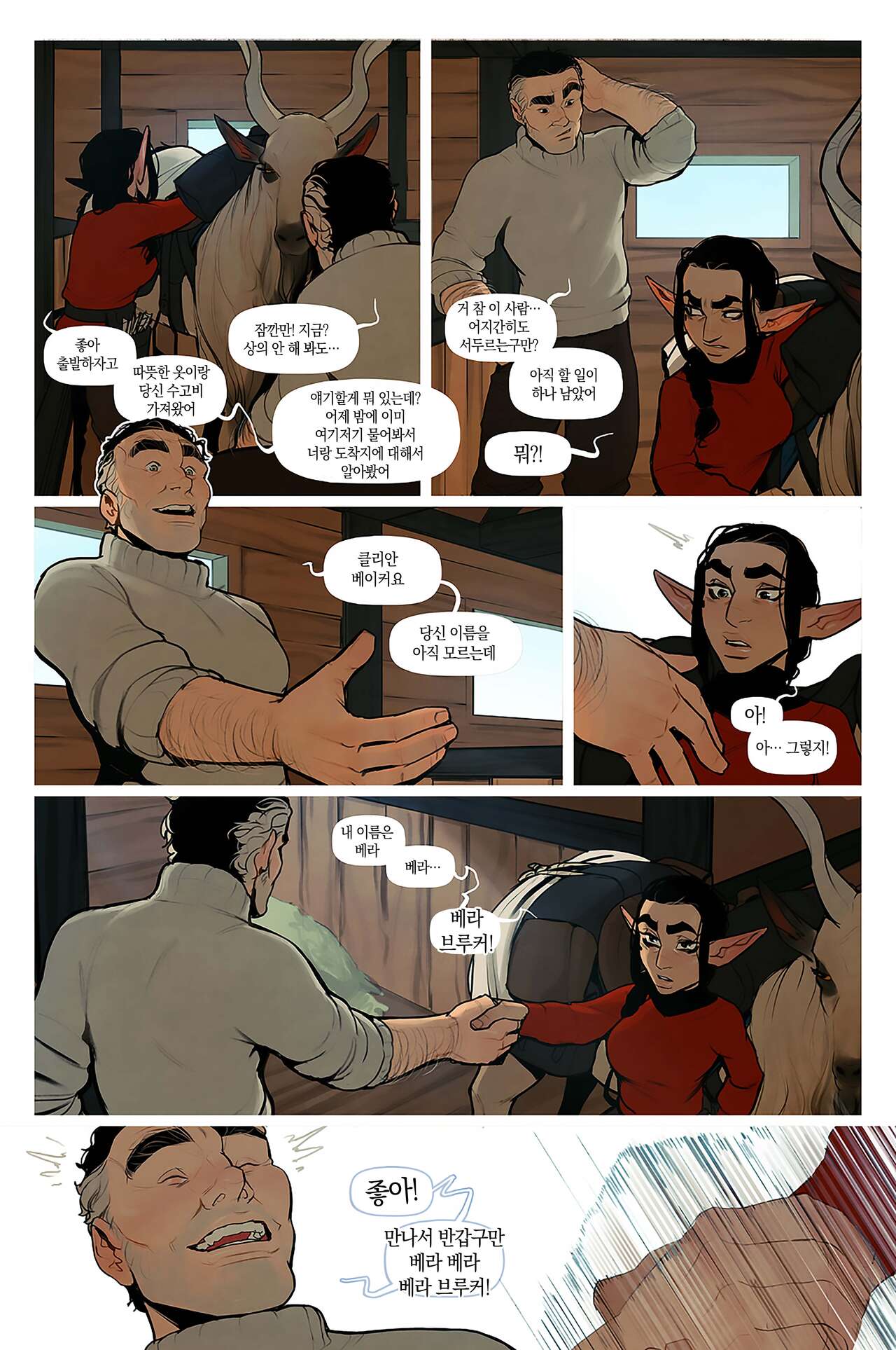 Alfie ch.8.5 page 9 full