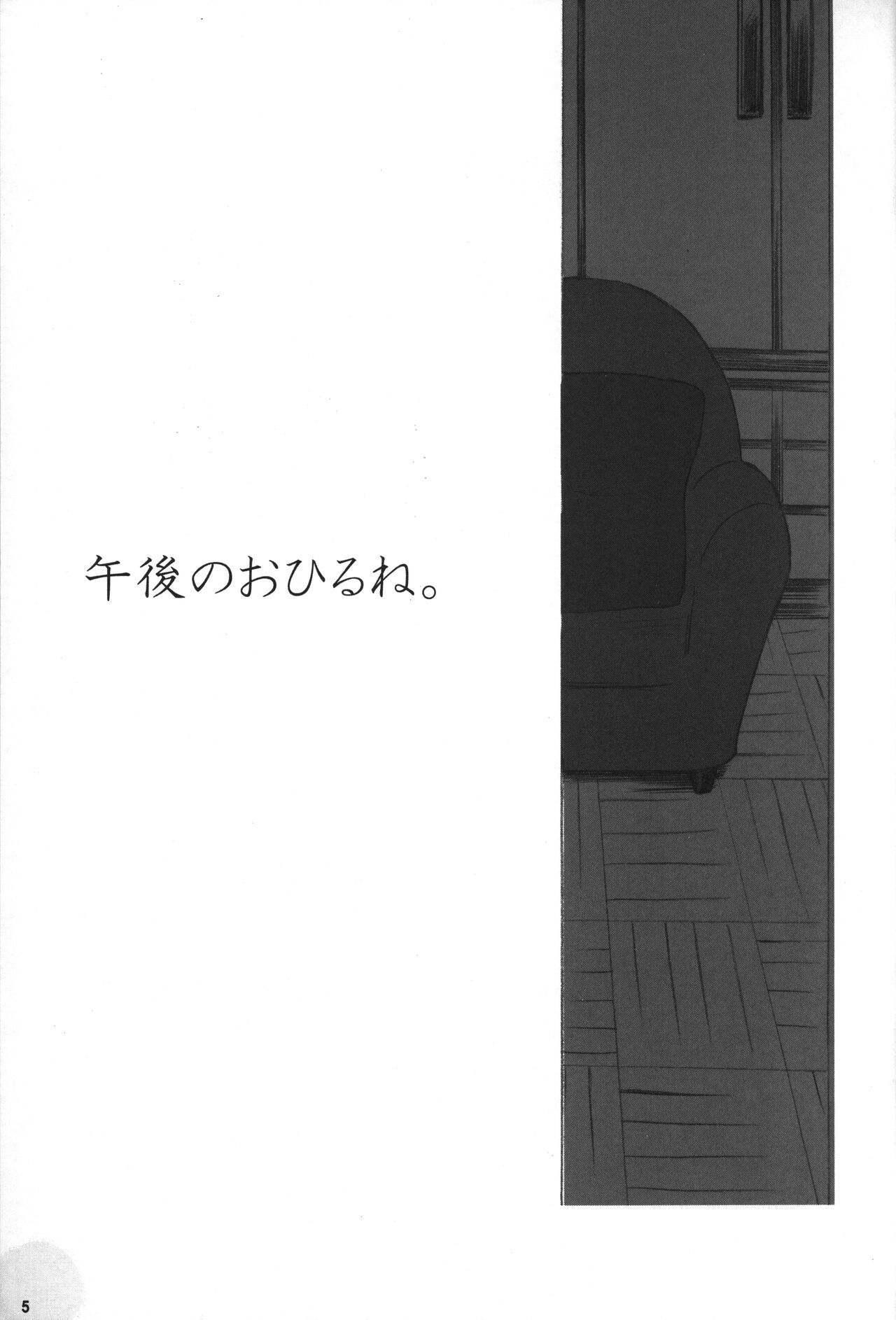 Ohirune. page 4 full