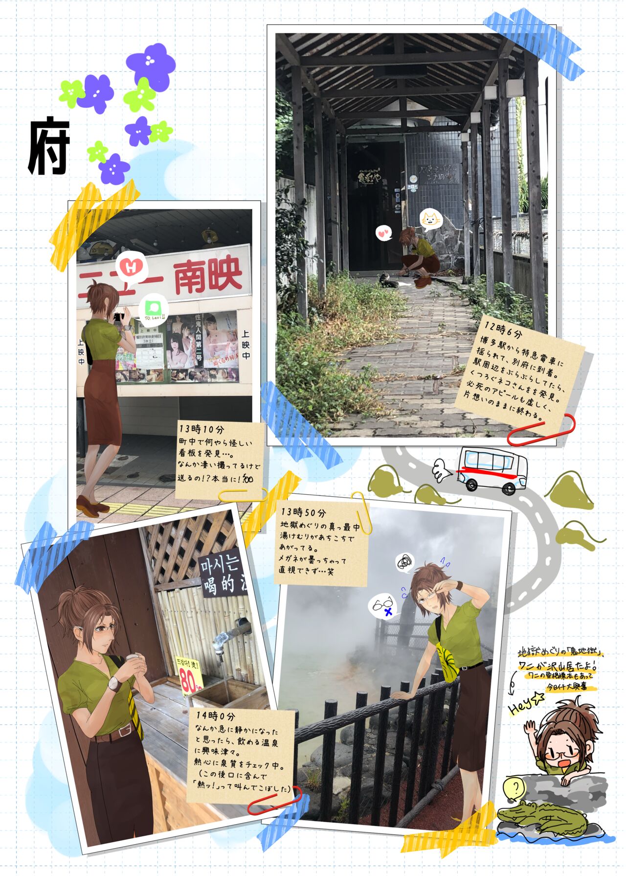 Hanji-san to Iku Hikouki Onsen Futaritabi page 10 full