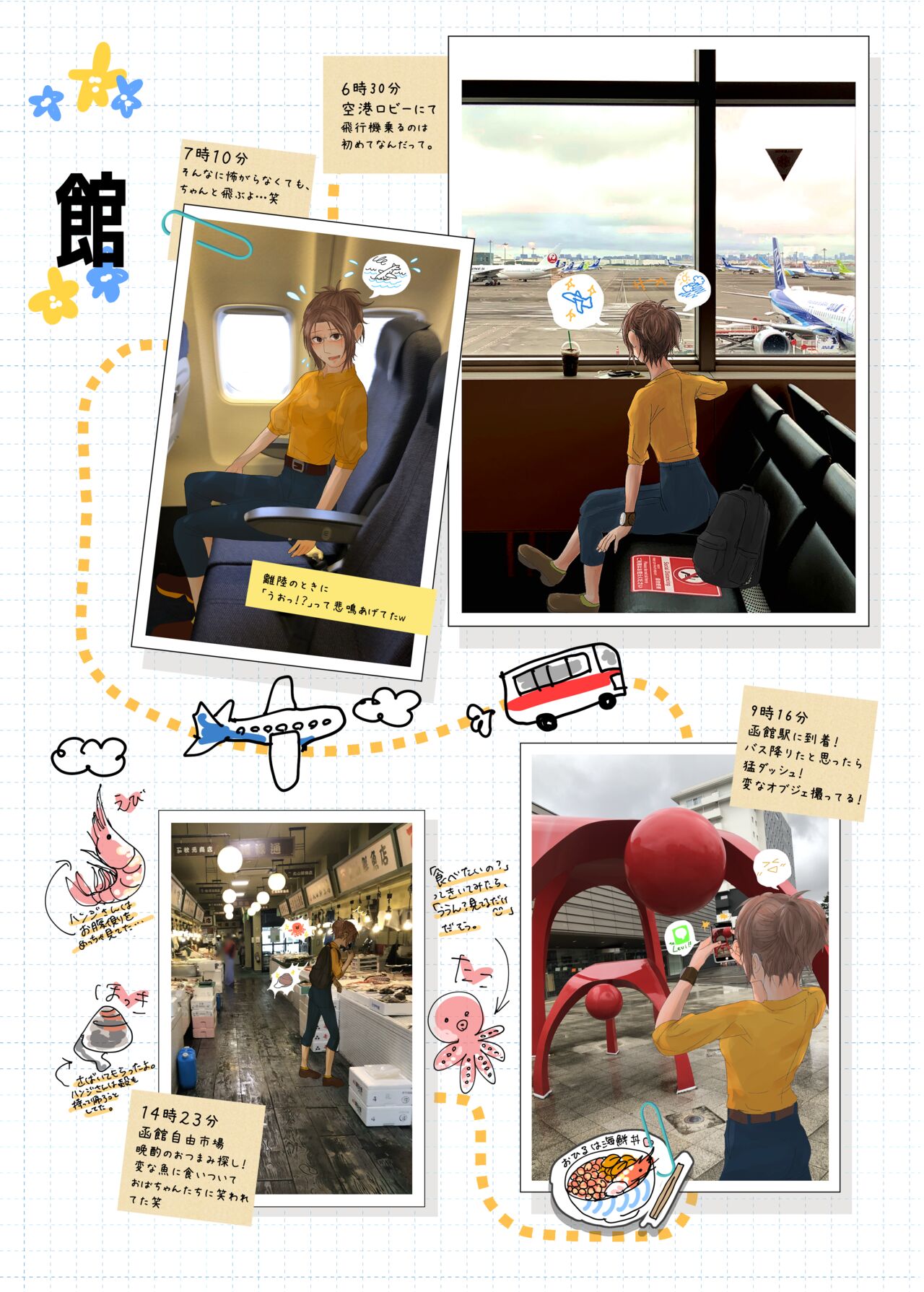 Hanji-san to Iku Hikouki Onsen Futaritabi page 4 full