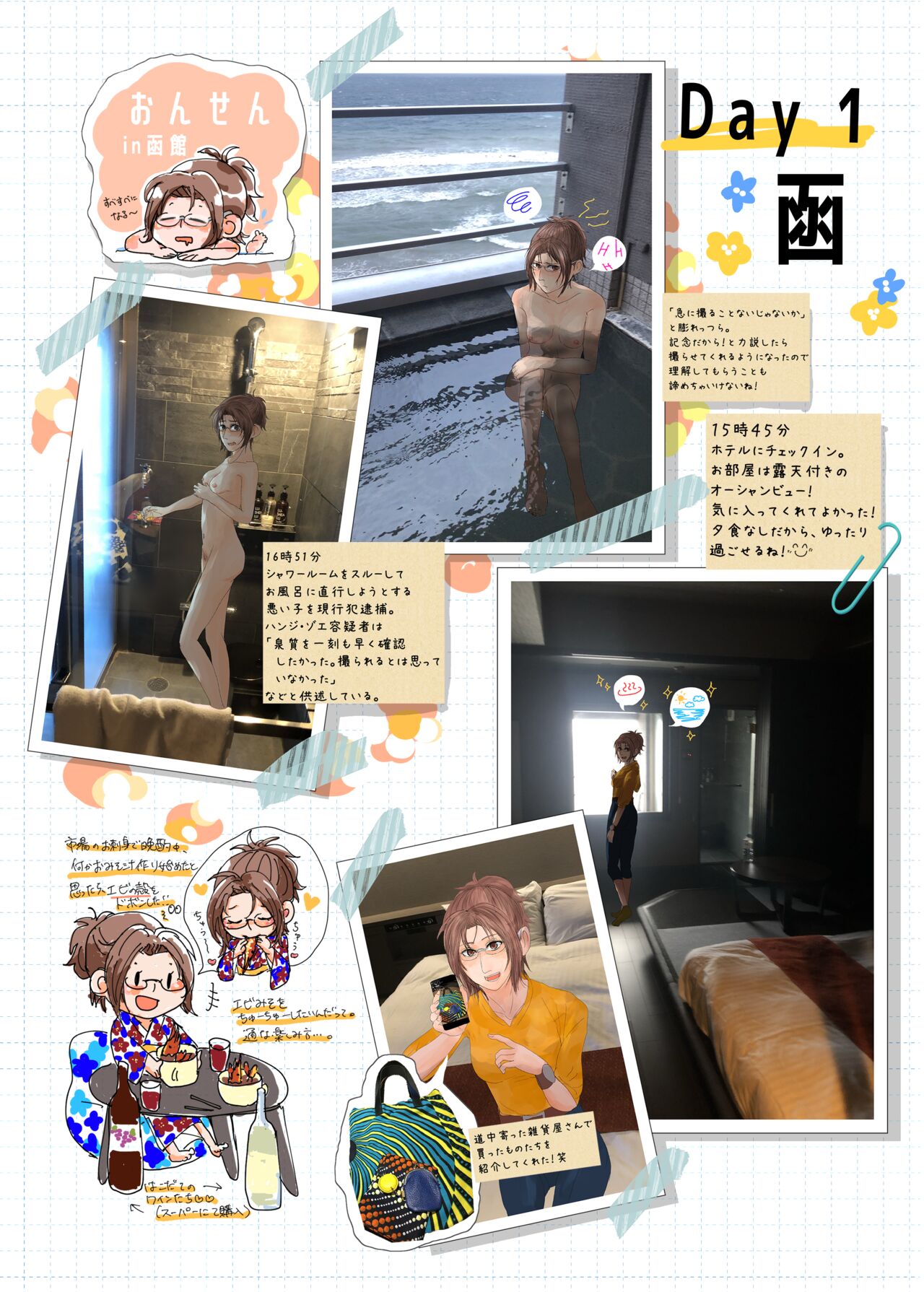 Hanji-san to Iku Hikouki Onsen Futaritabi page 5 full
