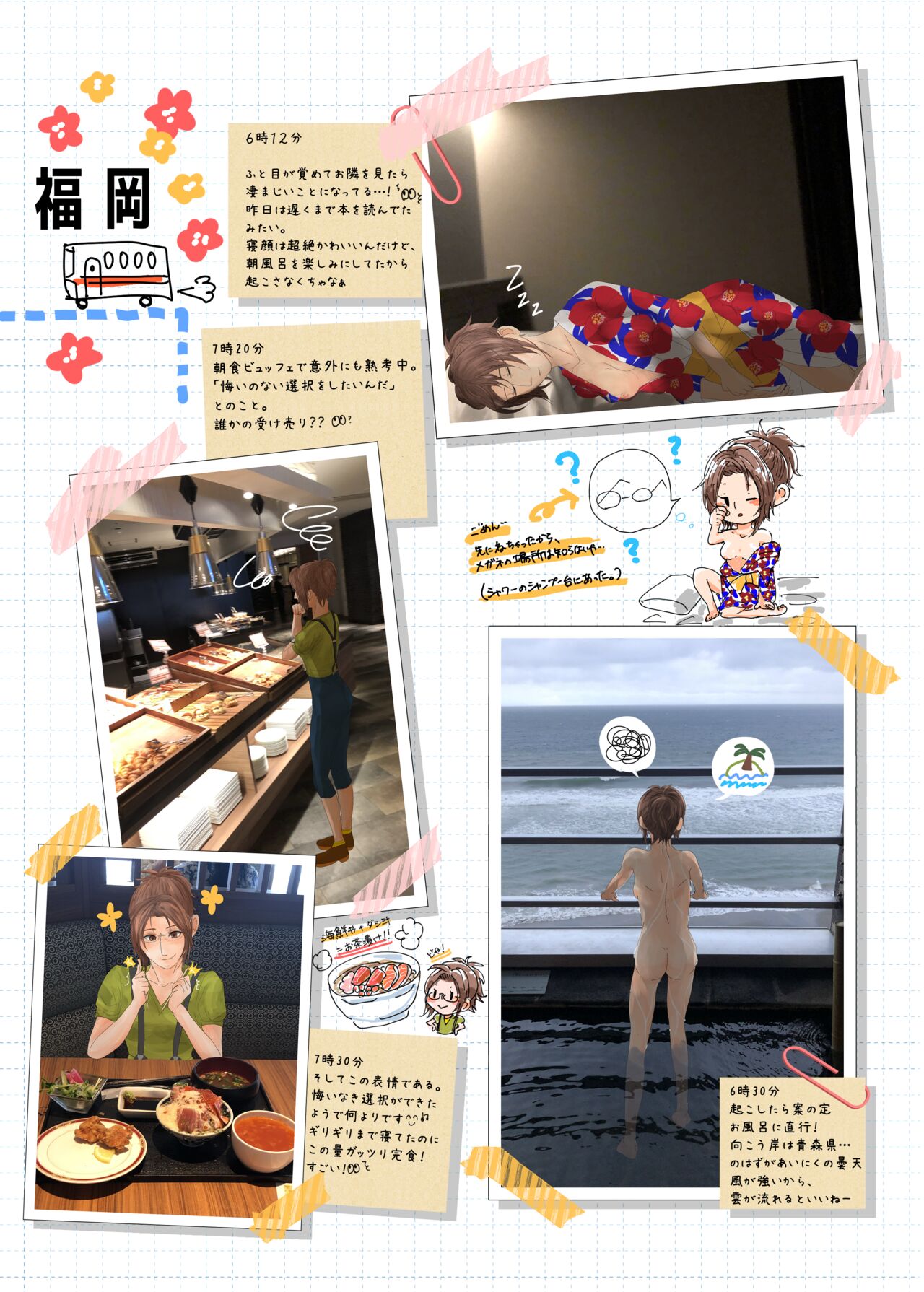 Hanji-san to Iku Hikouki Onsen Futaritabi page 6 full