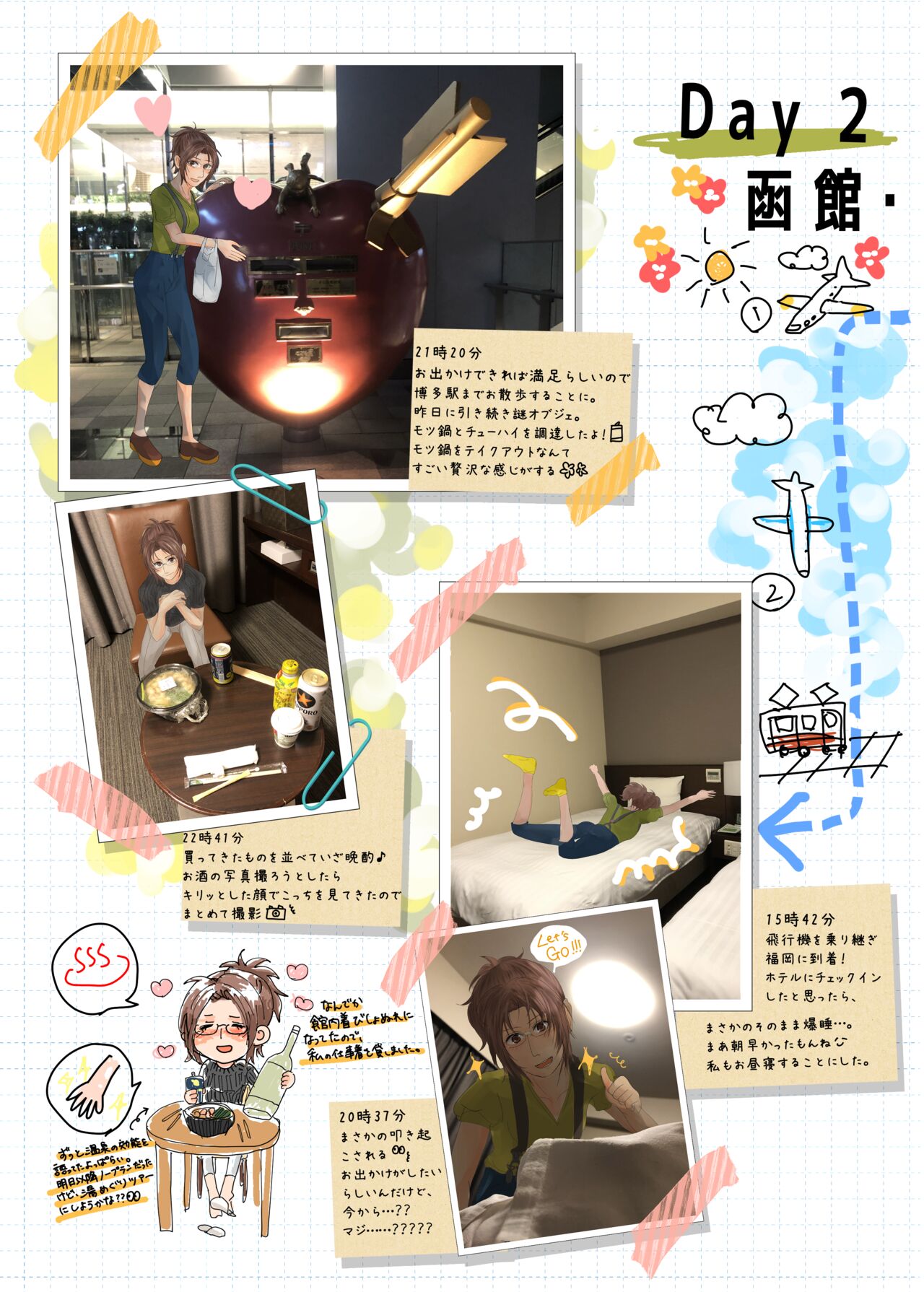 Hanji-san to Iku Hikouki Onsen Futaritabi page 7 full
