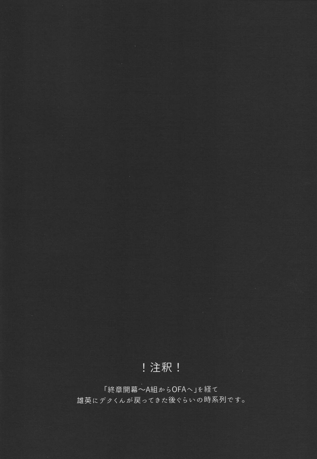Bokura no Mirai e. page 5 full