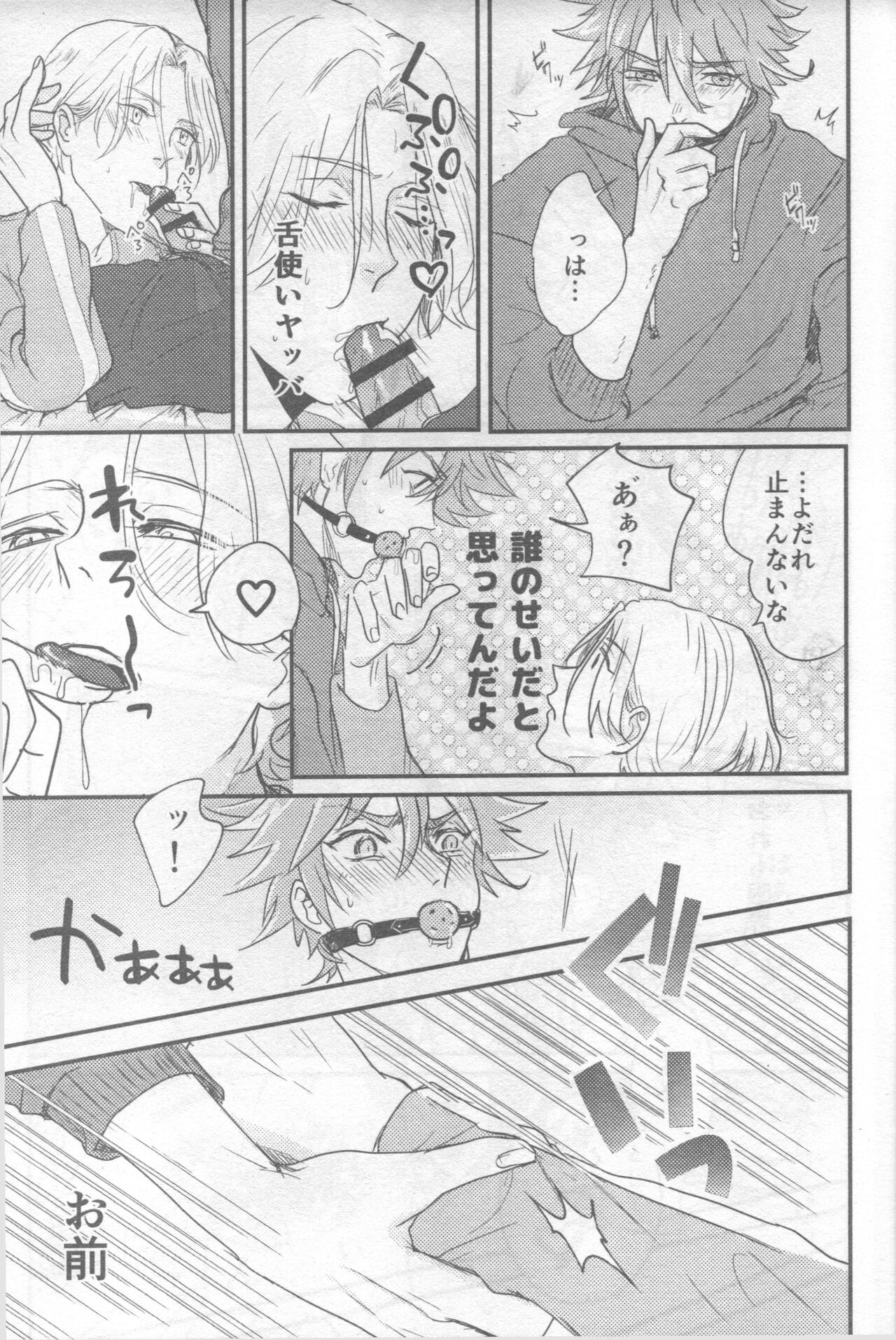 Omocha no rerara! page 10 full