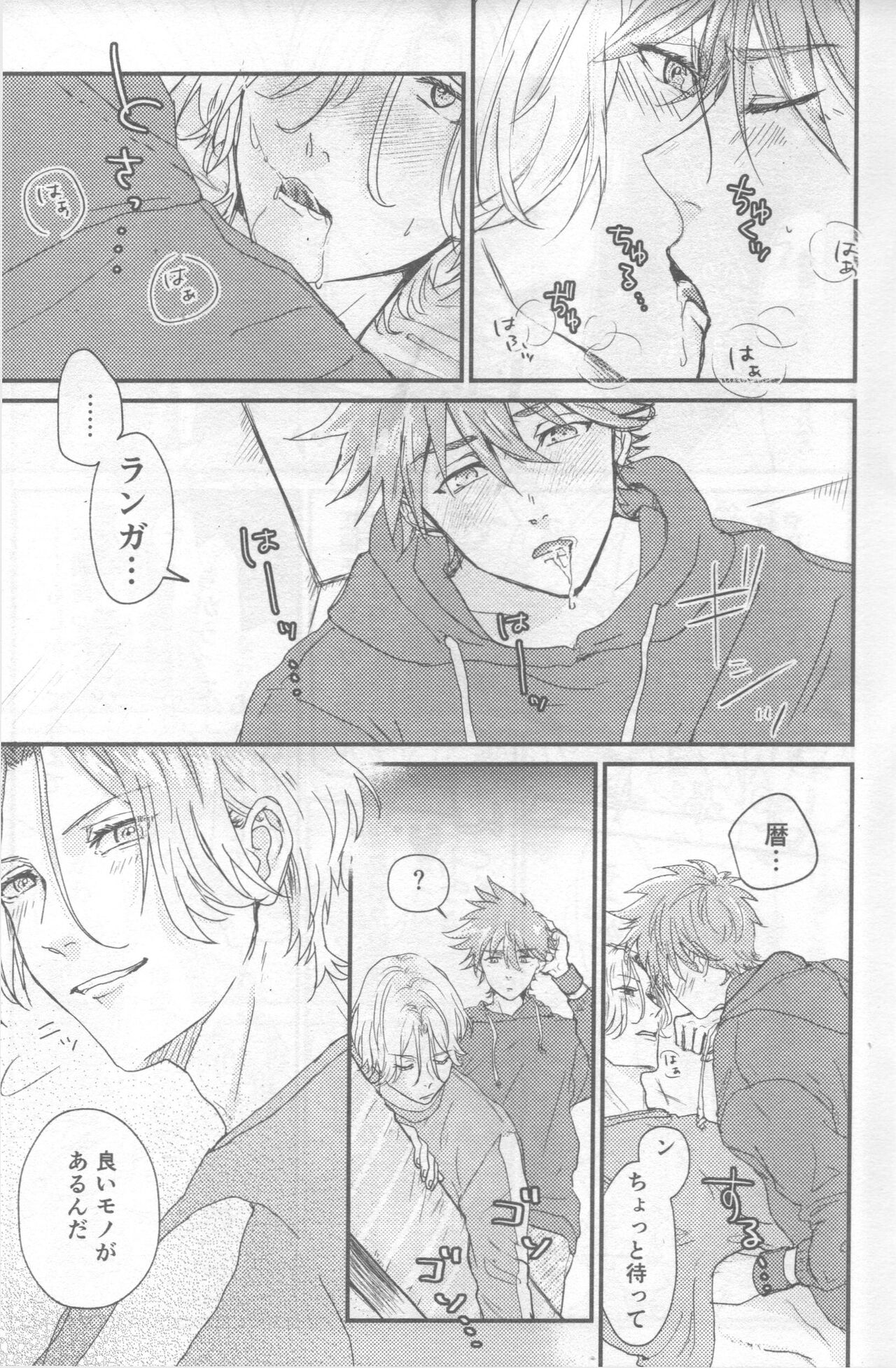 Omocha no rerara! page 4 full