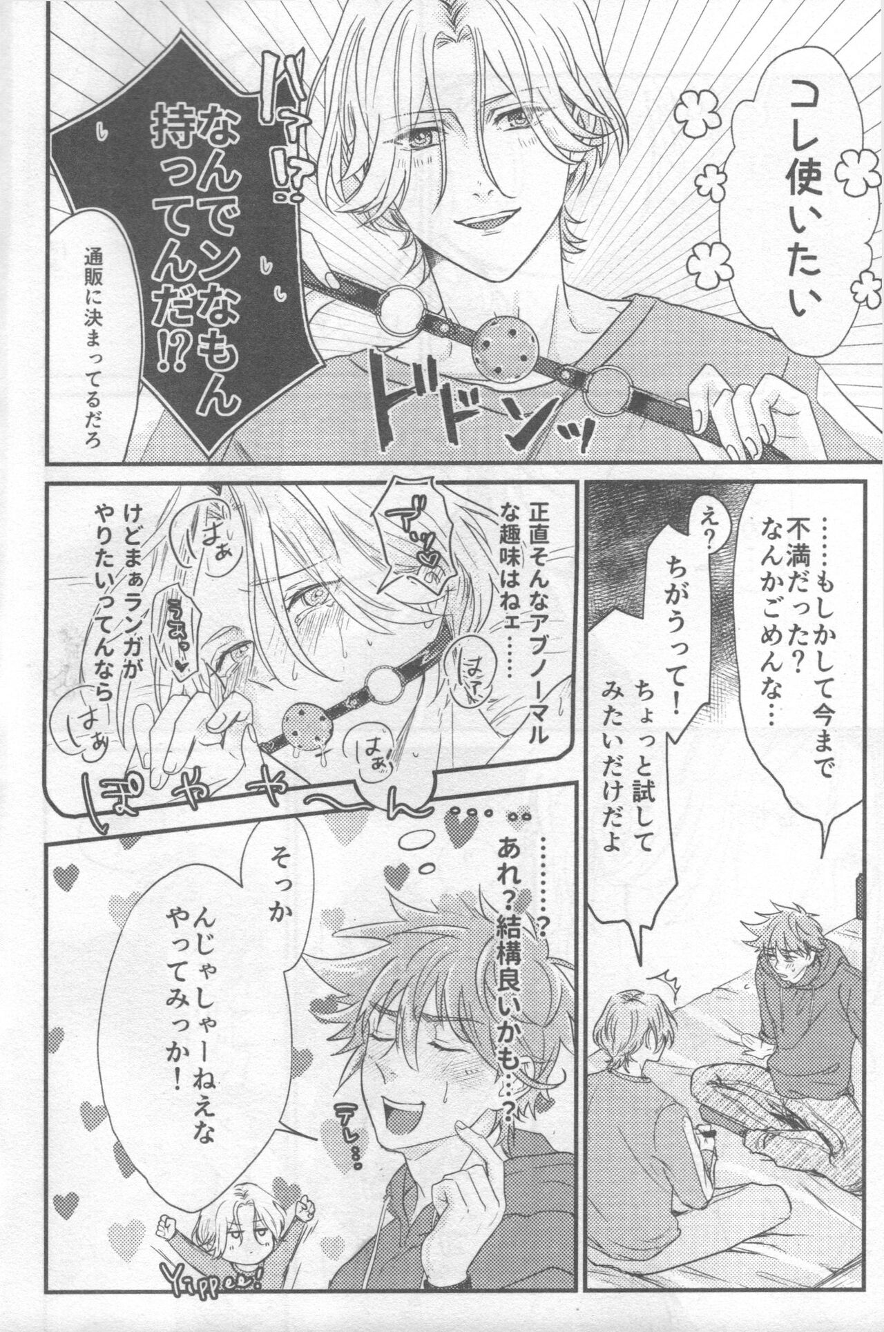Omocha no rerara! page 5 full