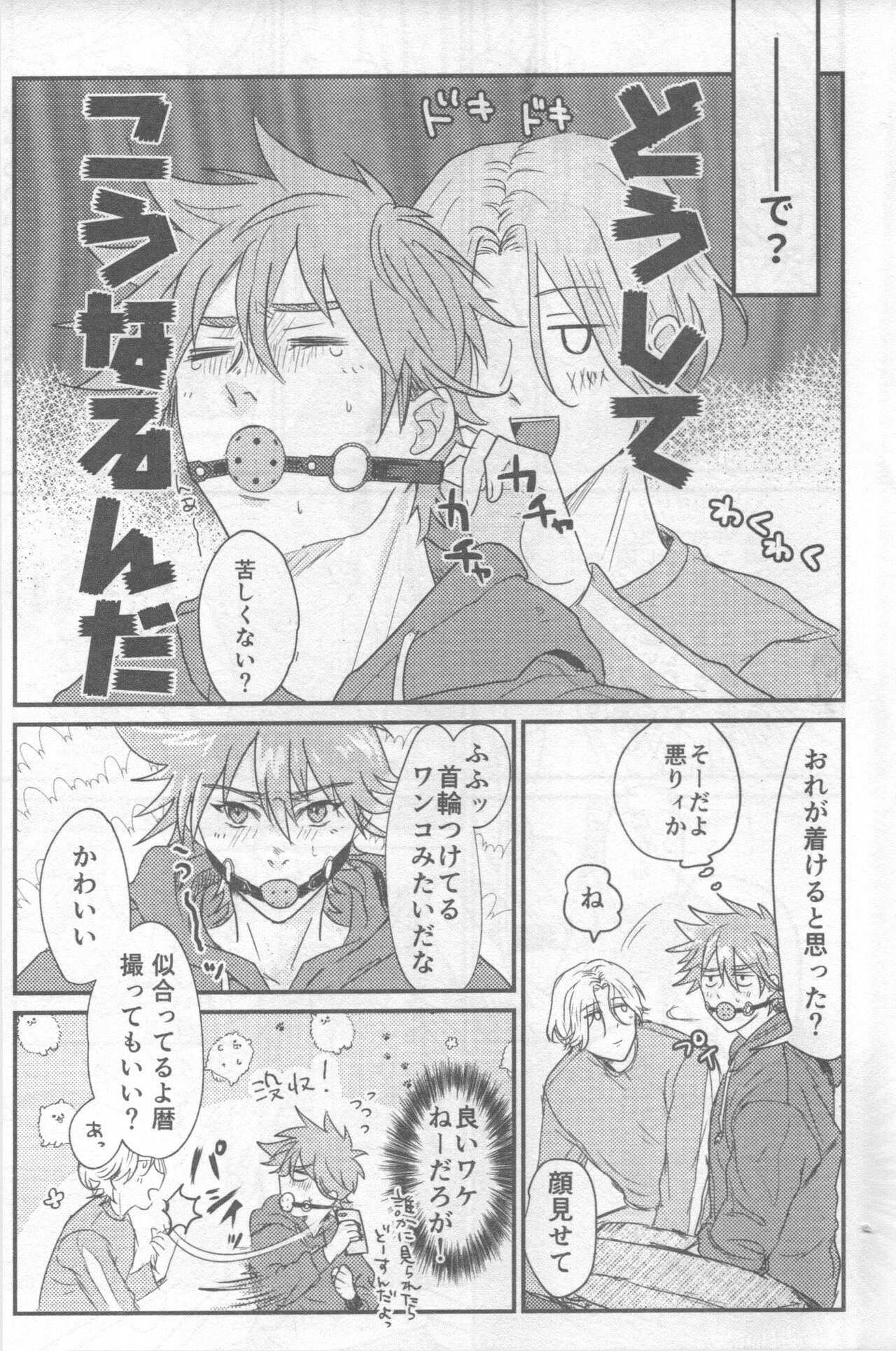Omocha no rerara! page 6 full
