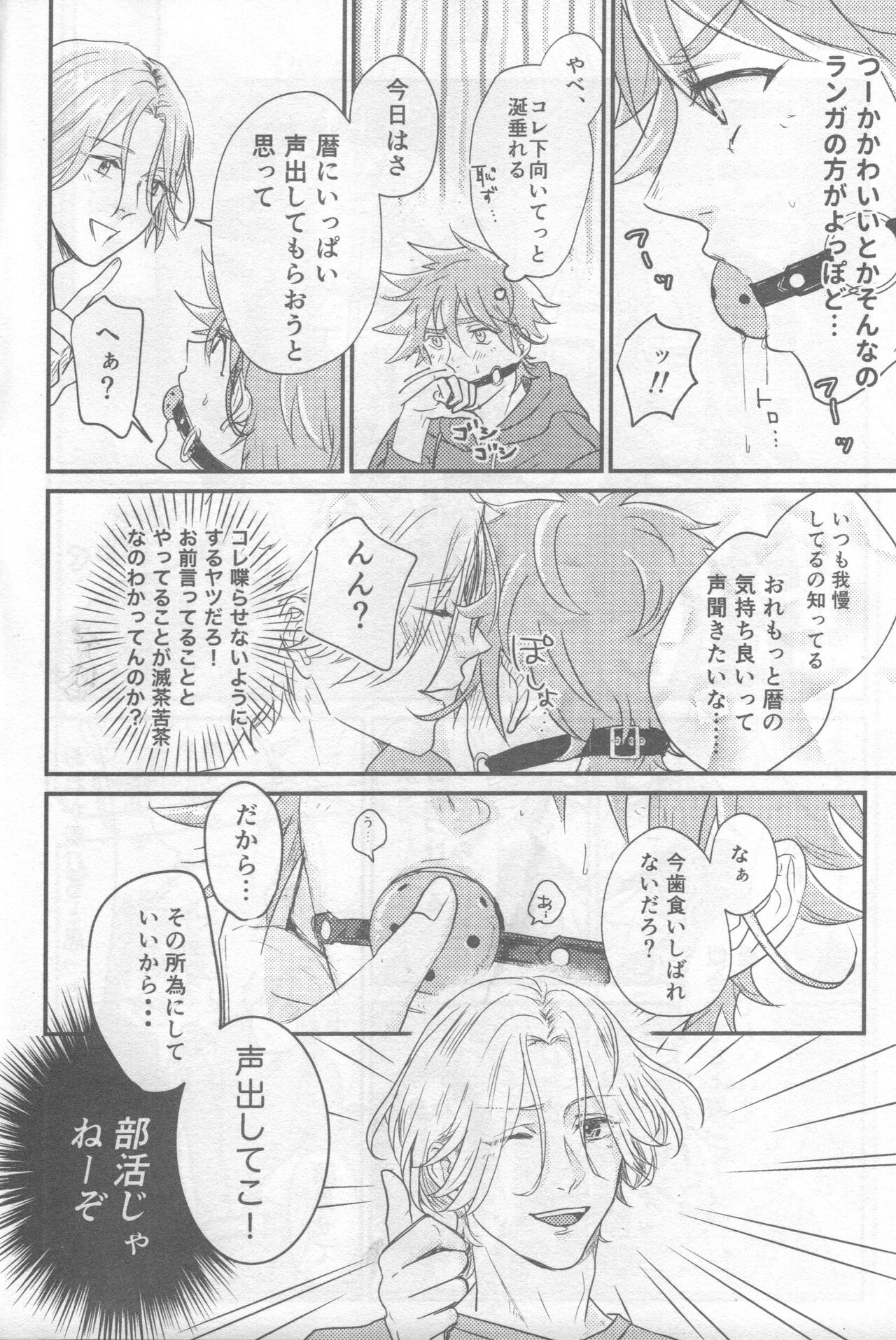 Omocha no rerara! page 7 full