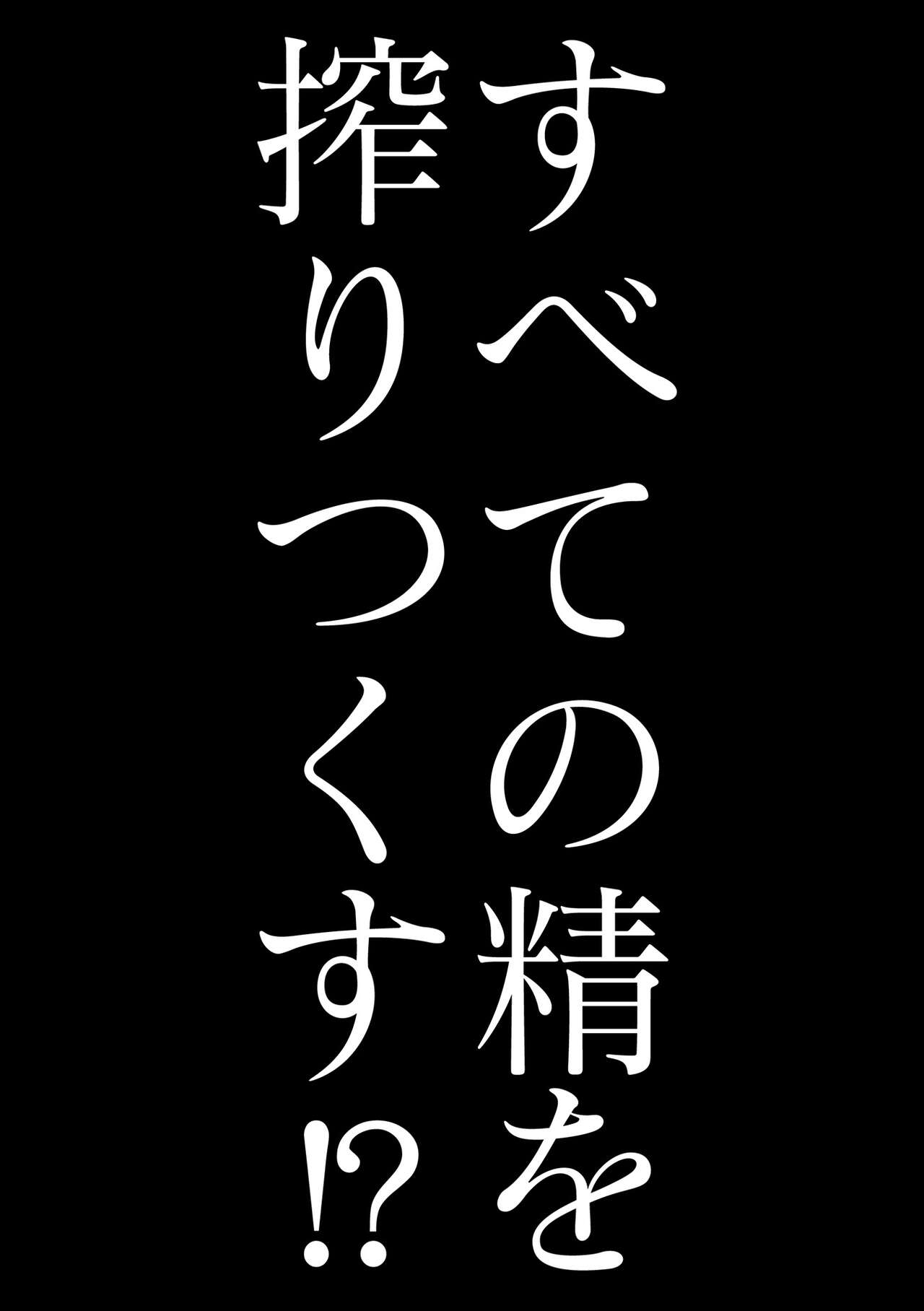 Saikyou Sakusei Densetsu Akine Makine Ch. 3 page 2 full