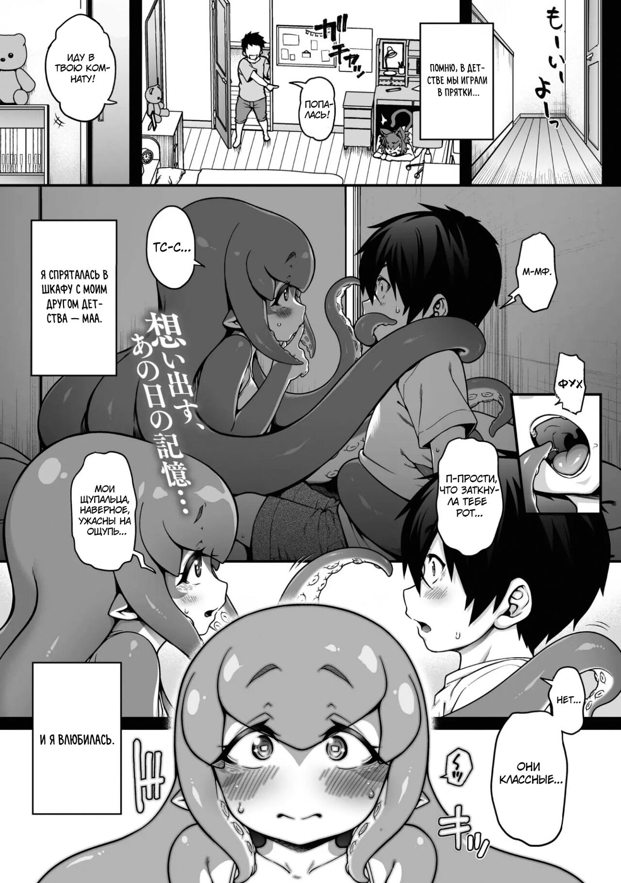 Kyuusekkin!! ~Koi wa Oshiire no Naka de~ page 2 full