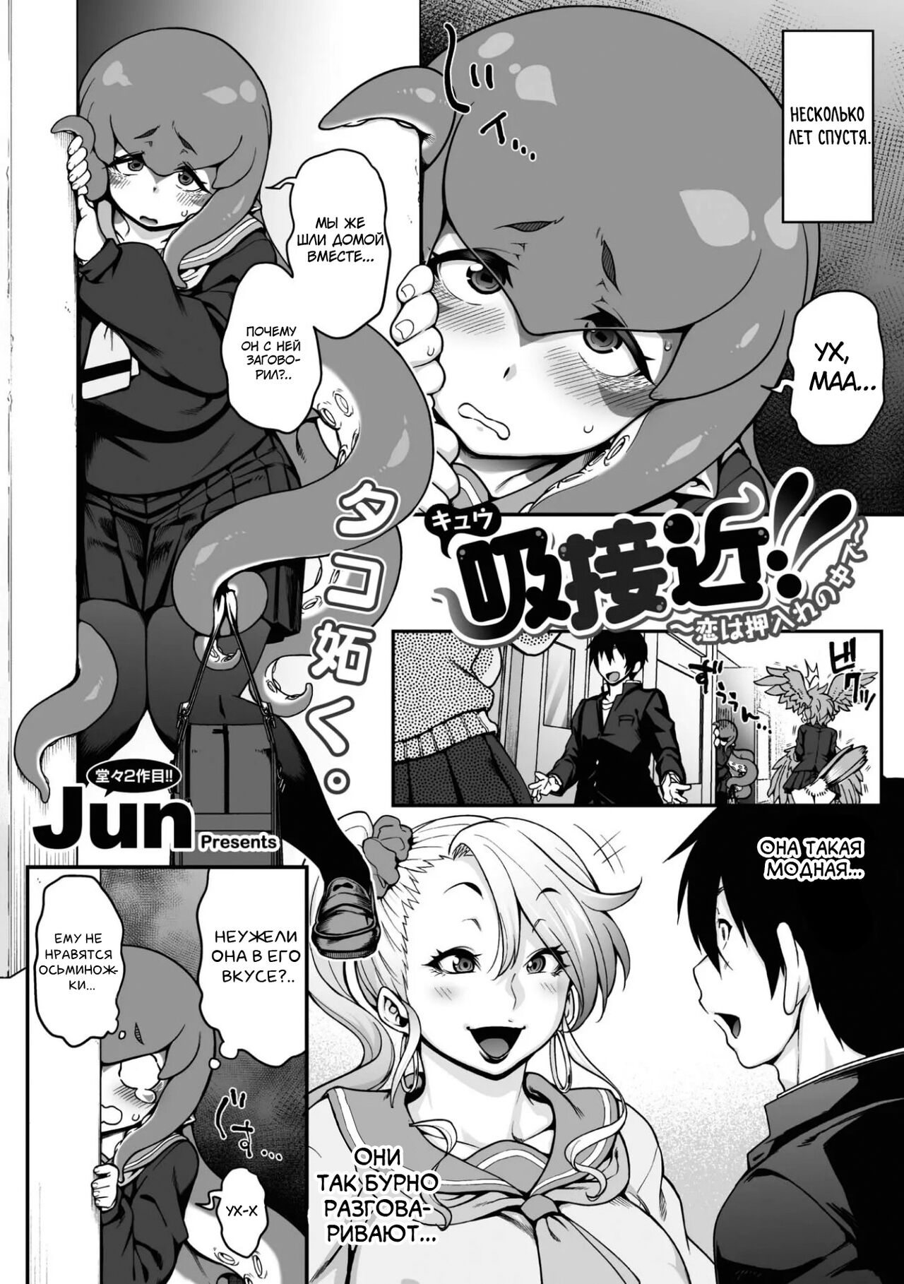 Kyuusekkin!! ~Koi wa Oshiire no Naka de~ page 3 full