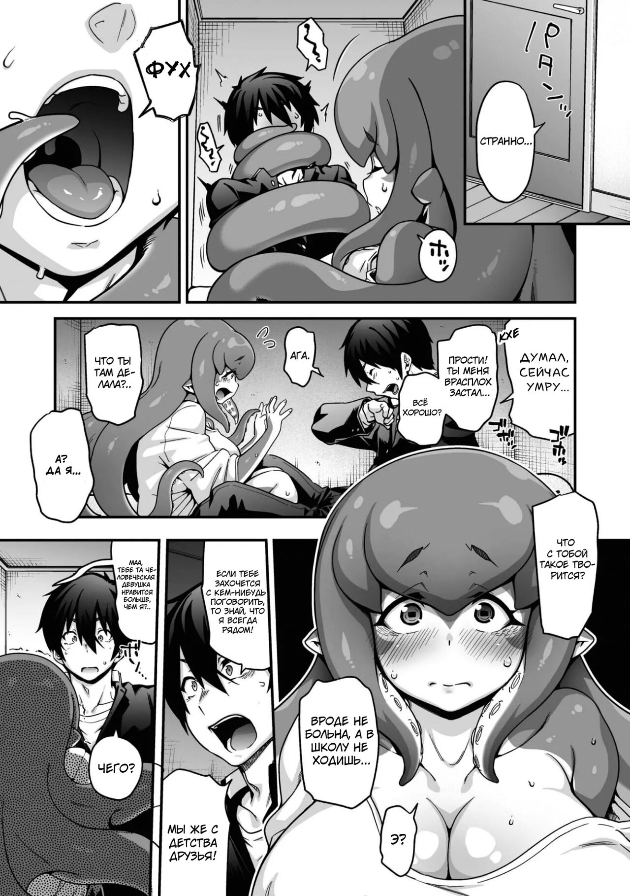 Kyuusekkin!! ~Koi wa Oshiire no Naka de~ page 8 full