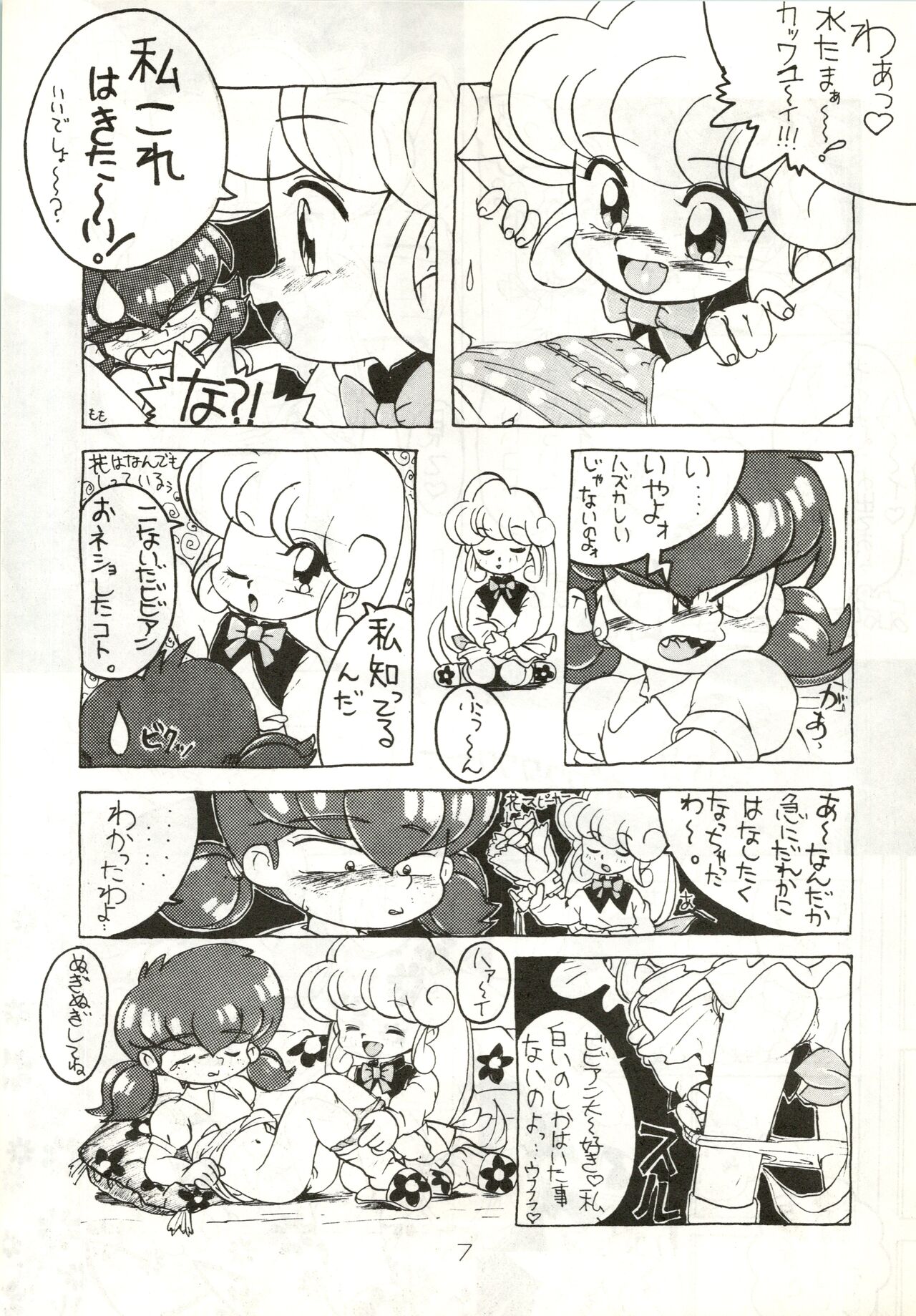 BELLE page 7 full
